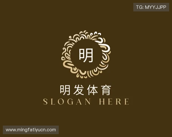 关于明发体育